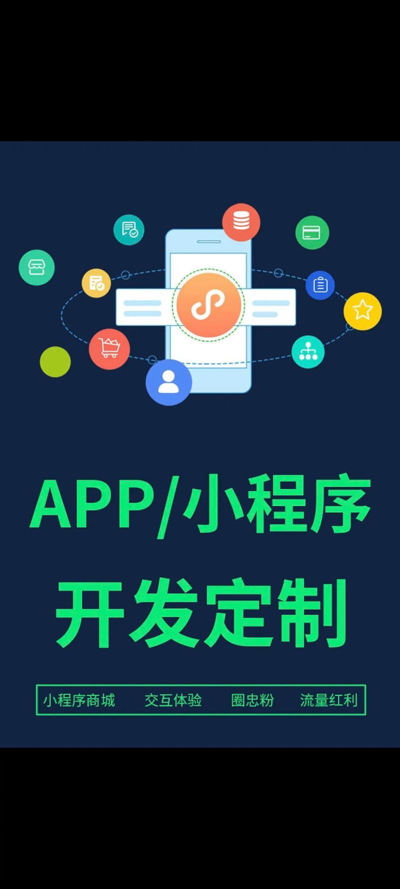 微信小程序开发：构建移动端生态的新篇章
