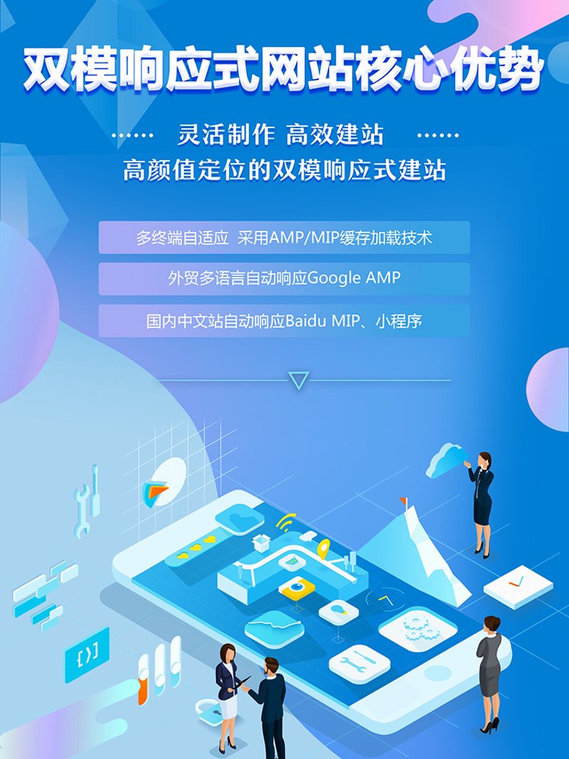定制属于您的企业官网，让品牌形象更上一层楼！